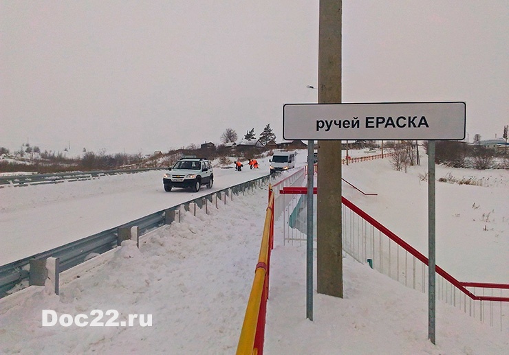 Doc22.ru Движение по обновлённому мосту уже открыто. Приёмка объекта прошла успешно.