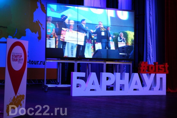 Doc22.ru В Барнауле на площадке АлтГТУ определили победителей регионального этапа стартап тура «Открытые инновации». 