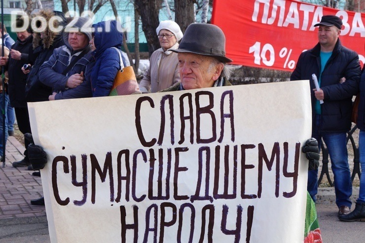Doc22.ru "Зажигательные" призывы на грани здравого смысла участников митинга КПРФ 