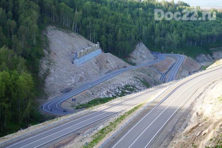 Doc22.ru Один из масштабных проектов, который реализовали алтайские дорожники за последние годы — строительство горной серпантинной трассы к туристическому кластеру Белокуриха-2.