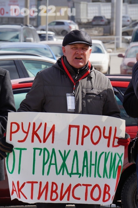 Doc22.ru Виктор Рау на митинге в Барнауле (апрель 2017 года) (фото из архива DOC22)