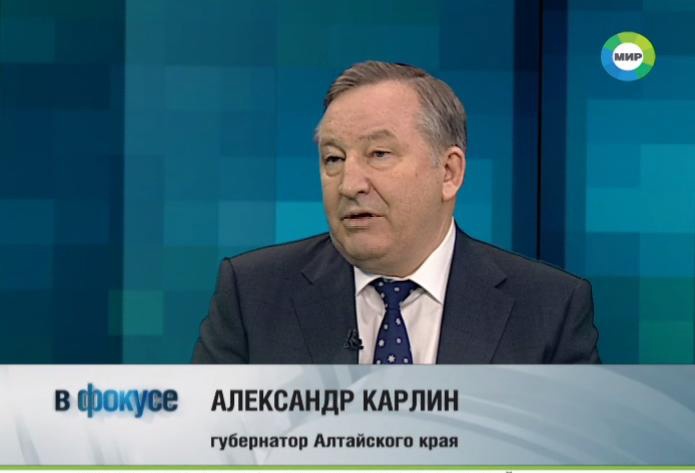 Губернатор Алтайского края Александр Карлин принял участие в программе «В фокусе», которая вчера вышла в прямом эфире федерального телеканала «МИР 24».
