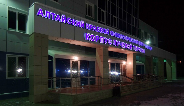 Doc22.ru Корпус лучевой терапии онкоцентра «Надежда» является одним из самых высокотехнологичных объектов здравоохранения края.